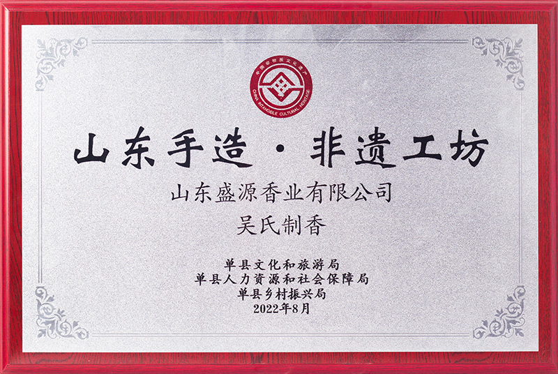 山东手造非遗工坊