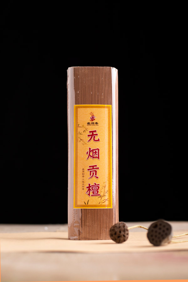 无烟贡檀